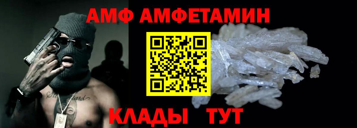 Amphetamine 98%  Amphetamine  дарк нет Telegram  Вход с VPN  Фурманов 
