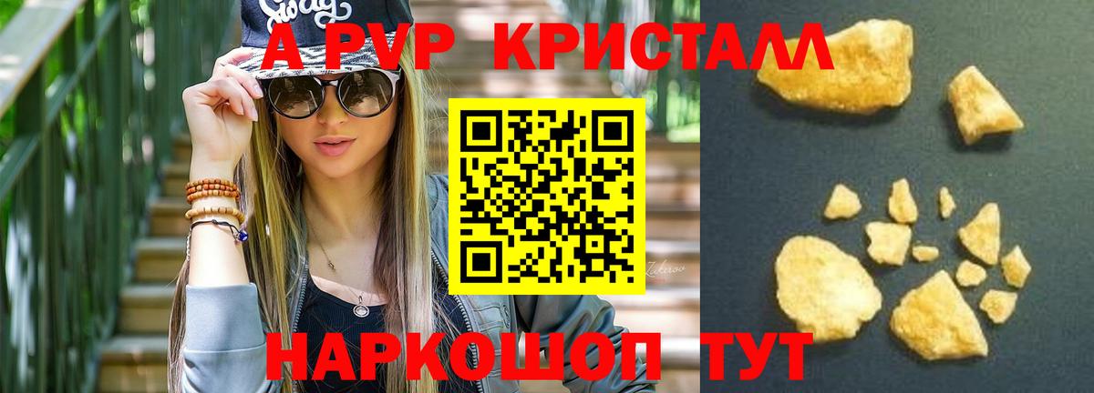 A-PVP СОЛЬ   Вход с VPN  МАРИХУАНА  Меф МЯУ МЯУ кристаллы  Фурманов  Гашиш 