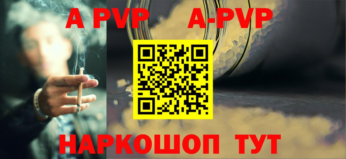 Альфа ПВП VHQ  Alpha PVP  Вход с VPN  Фурманов  Альфа ПВП Соль 