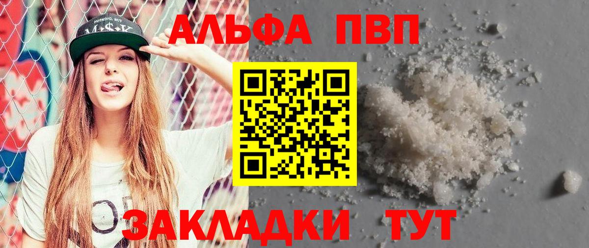 А ПВП Crystall Фурманов