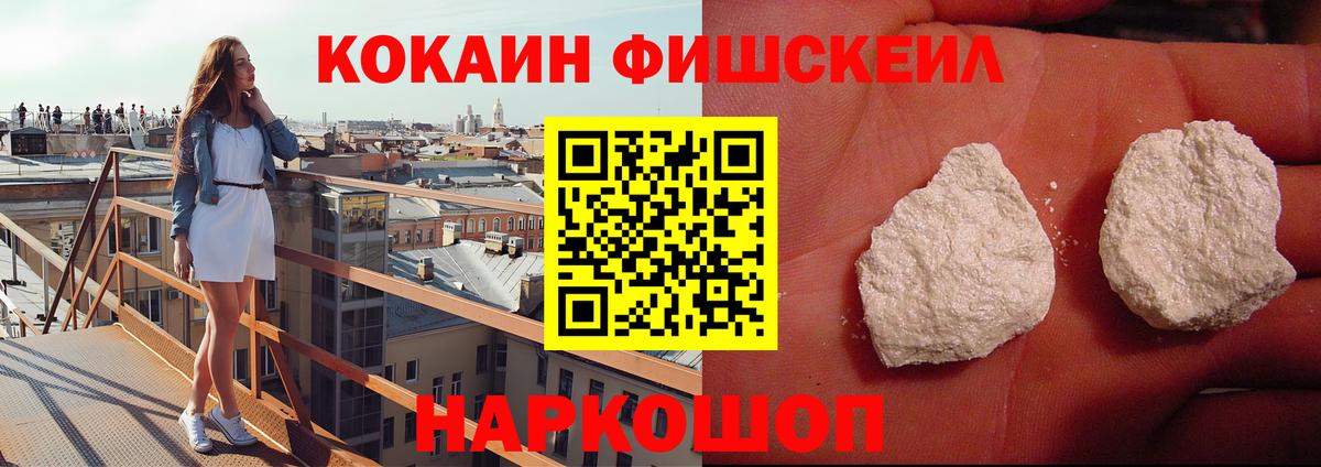 COCAIN VHQ  КОКАИН Колумбийский  Вход с VPN  КОКАИН  Фурманов 