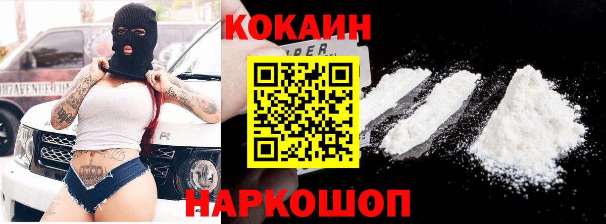 Кокаин Перу Фурманов