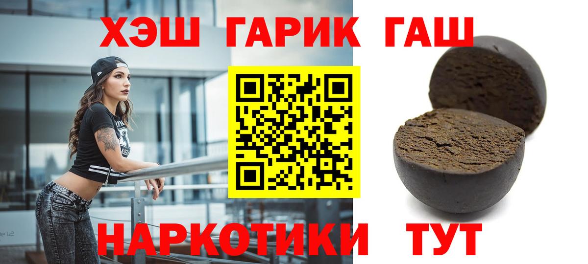 Гашиш гашик Фурманов