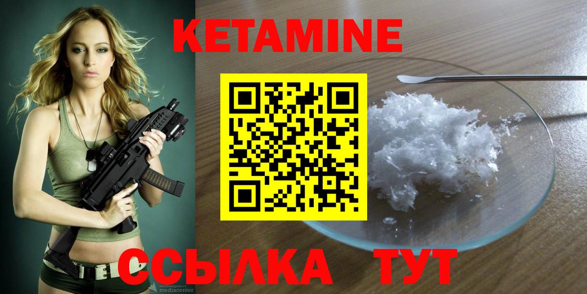 Фурманов  Кетамин ketamine  Вход с VPN  МЕГА ССЫЛКА  КЕТАМИН ketamine 