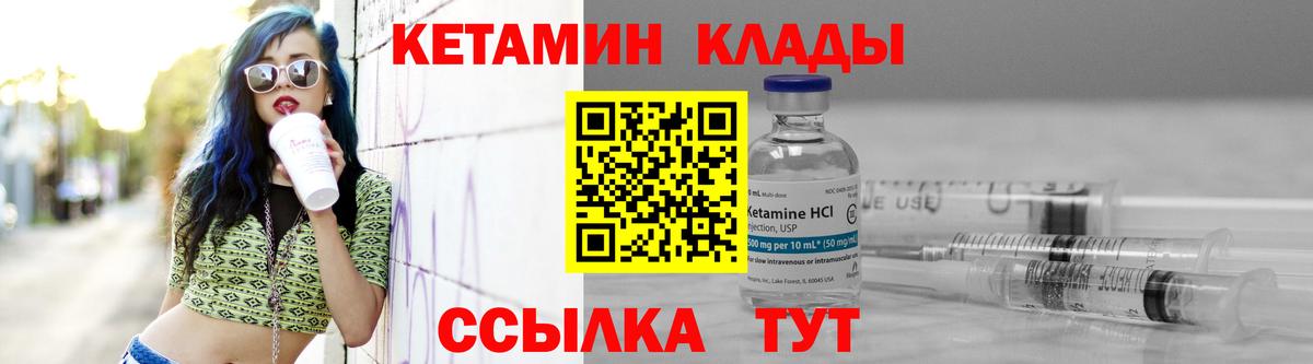 Кетамин VHQ Фурманов