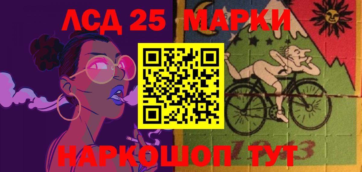 LSD-25 экстази ecstasy Фурманов