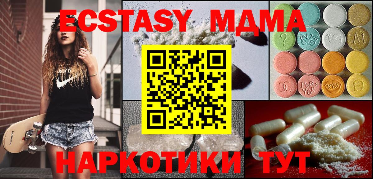 MDMA crystal Фурманов