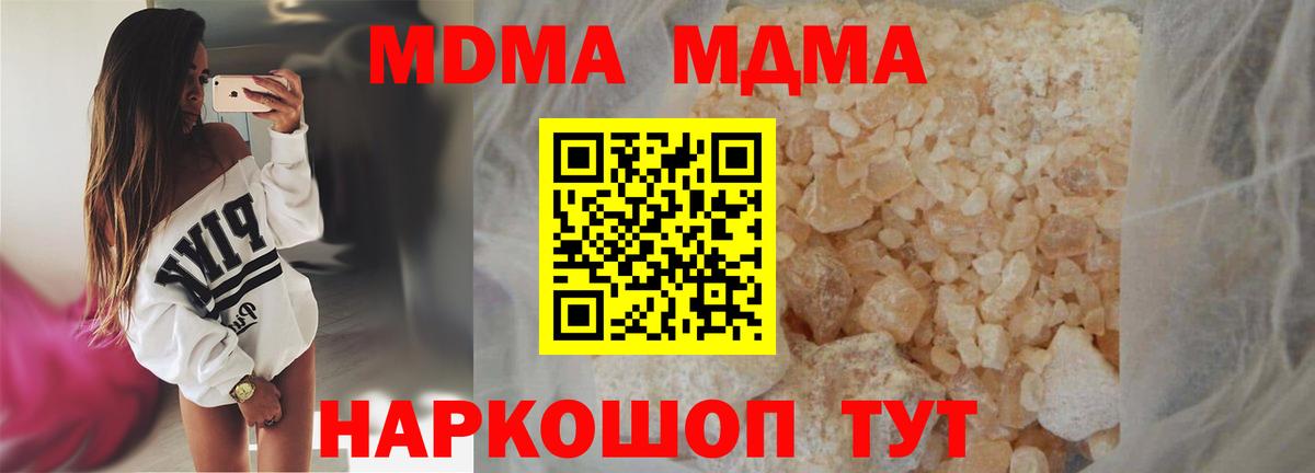 MDMA молли  MDMA  Фурманов  Вход с VPN  МДМА VHQ 