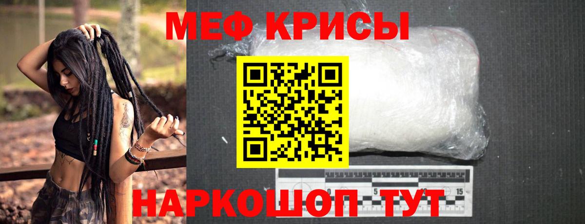 МЯУ-МЯУ мука  Мефедрон мука  Мефедрон  Фурманов  Вход с VPN  МЯУ-МЯУ 