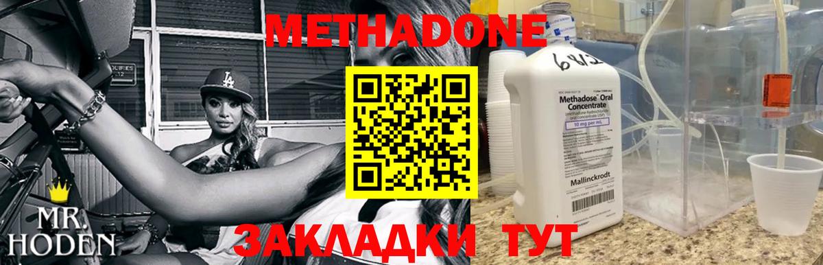 Фурманов  ссылка на мегу ссылка  Вход с VPN  МЕТАДОН белоснежный  МЕТАДОН белоснежный 