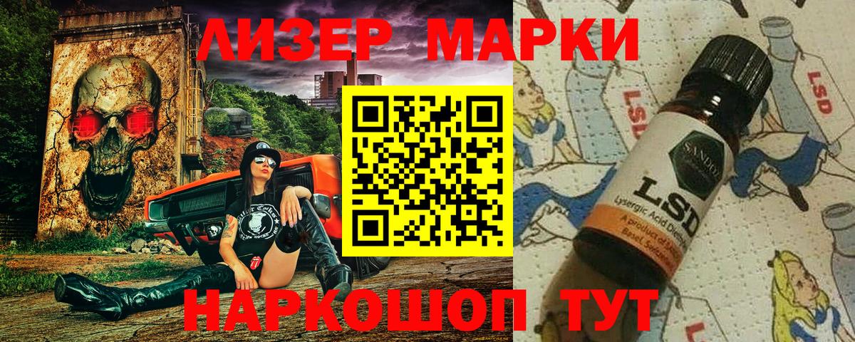 Фурманов  Наркотические марки  Вход с VPN  Марки NBOMe 1,8мг 