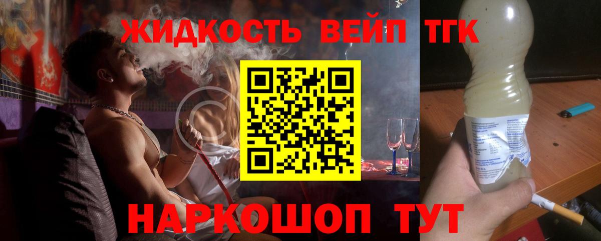 Дистиллят ТГК гашишное масло Фурманов