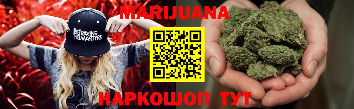 Марихуана сатива Фурманов
